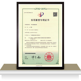 太陽(yáng)能制水器專利證書