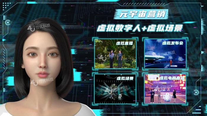 虛擬主播登臺(tái)，首檔元宇宙資訊開(kāi)播 數(shù)字內(nèi)容制作服務(wù)引領(lǐng)媒體傳播新浪潮